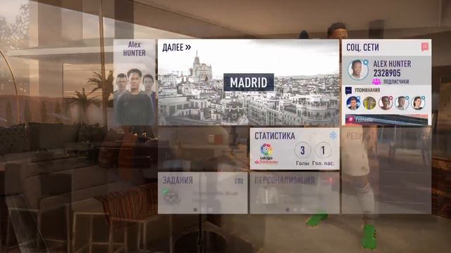 Прохождение игры Fifa 19 Alex Hunter: Часть 11 (без комментариев) смотреть онлайн
