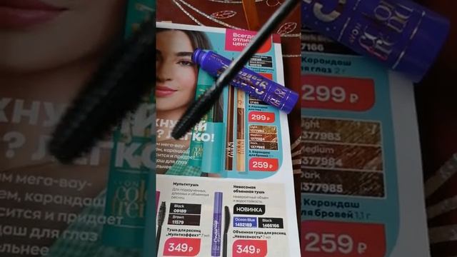 Обьемная тушь для ресниц"Невесомость" #тушь смотреть онлайн