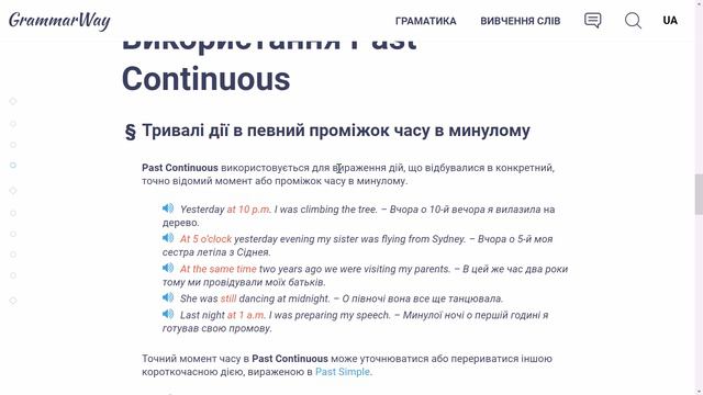 Я вчора вчив, вчи,вчив...Past Continuous. Минулий тривалий (Пояснення українською) смотреть онлайн