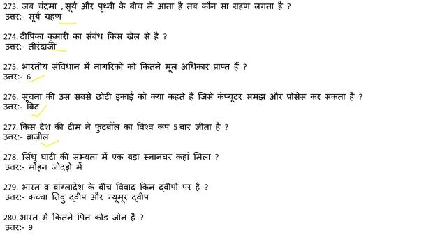2000 GK Important Questions (हिन्दी में) Lucent Part-1 , SSC , MTS , BANK , RAILWAY , UPSC смотреть онлайн