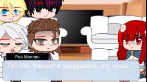 || "Реакция ЯСГУ на Кейла 8/? " ||