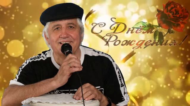 Снова с Днем рождения! смотреть онлайн