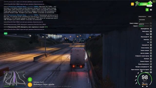 Let's play Gta 5 Radmir (RP) - Снова работа и покупка мотоцикла мечты!) смотреть онлайн