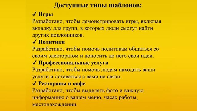 Новый дизайн фейсбука: Новые шаблоны для бизнес страниц фейсбука #01 смотреть онлайн