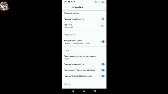 Как Изменить Папку Загрузок в Браузере Опера на Телефоне в 2022 смотреть онлайн