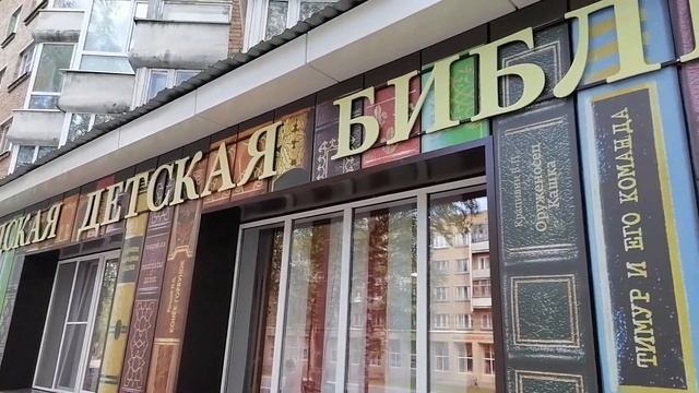 Детская библиотека город Сыктывкар.После ремонта современная. смотреть онлайн