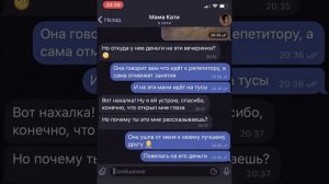 бедная школьница готова на всё ради денег