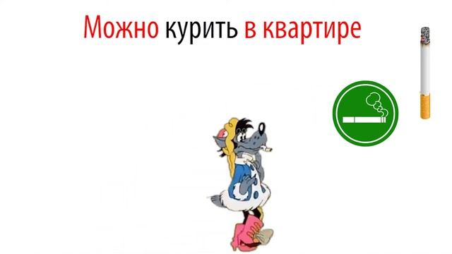 можно ли курить в подъезде дома и как с этим бороться? смотреть онлайн