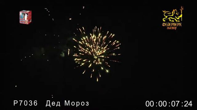 Р7036 Дед Мороз смотреть онлайн