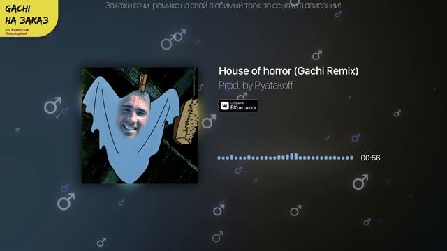 Лучшее в мире привидение (♂️Right Version) ♂️Gachi Remix // Карлсон смотреть онлайн