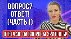 Как оценивать долю в квартире?Сколько ждать денег по Ипотеке?Доверенность в сделке! #недвижимость