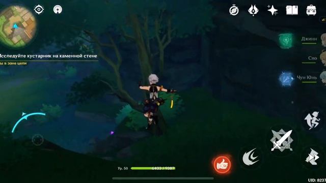 Исследуйте странный кустарник на каменной стене прохождение квеста смотреть онлайн