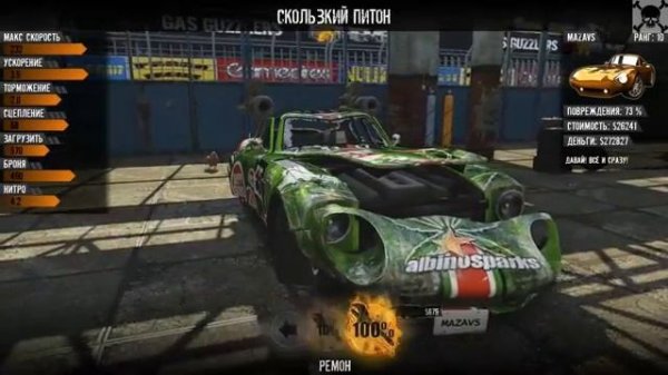 Прохождение Gas Guzzlers Extreme | часть 11 | Открыты все машины!