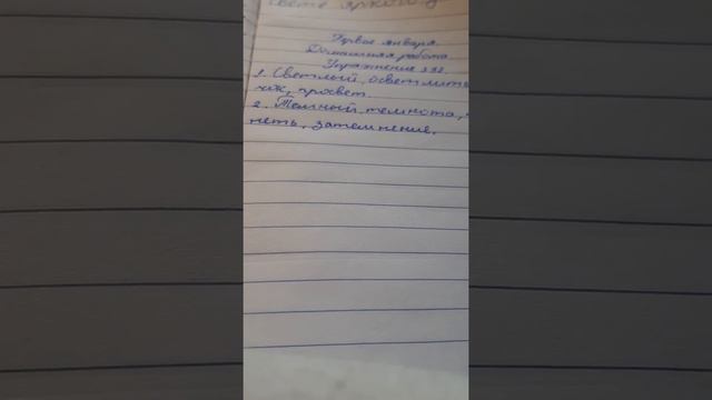 ГДЗ Русский язык пятый класс вторая часть страница 13 упражнение 292 смотреть онлайн