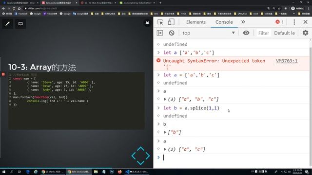 10-3-1-2: Splice 範例 | JavaScript 網頁程式設計入門教學課程 смотреть онлайн