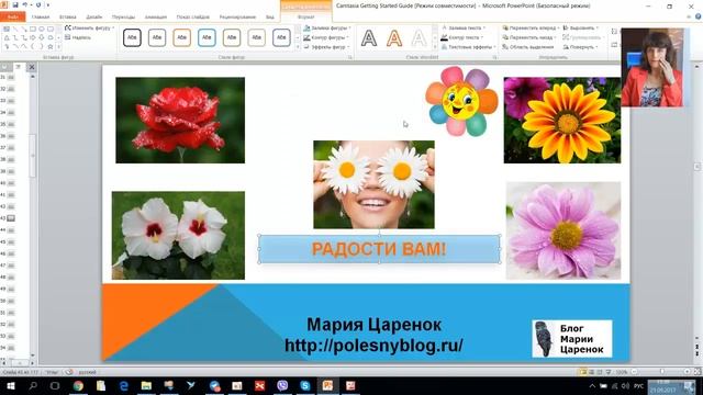Как добавить анимацию в презентацию в PowerPoint смотреть онлайн