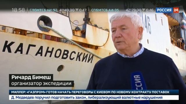 Международная научная экспедиция смотреть онлайн