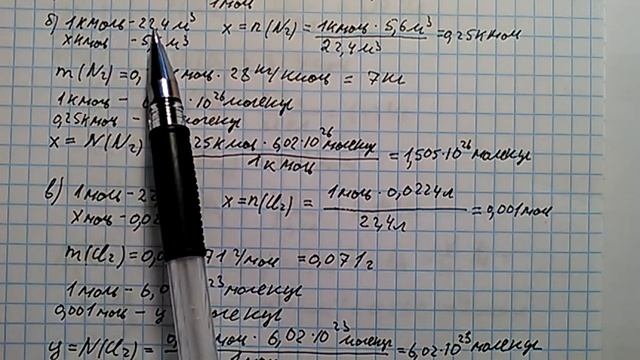 Габриелян химия 8 кл решение задачи 2 стр 99 смотреть онлайн