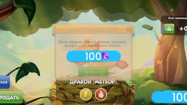ЕСЛИ- Бы РАЗРАБЫ СТАЛИ ЖАДНЫМИ! | Dragon mania legends смотреть онлайн