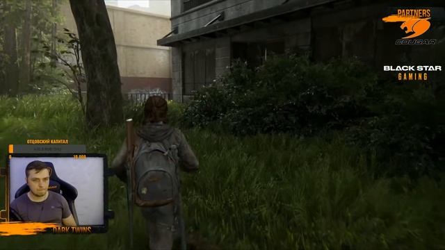 ПРОХОЖДЕНИЕ ОДНИ ИЗ НАС ЧАСТЬ 2 В ПОИСКАХ ТОММИ The Last Of Us Parth 2 [PS4 PRO]2K смотреть онлайн