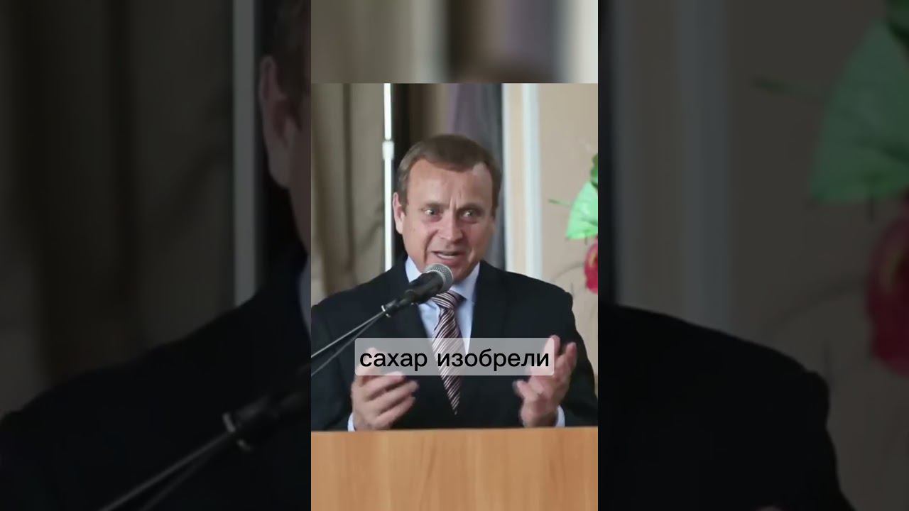 Ефимов о вреде сахара смотреть онлайн