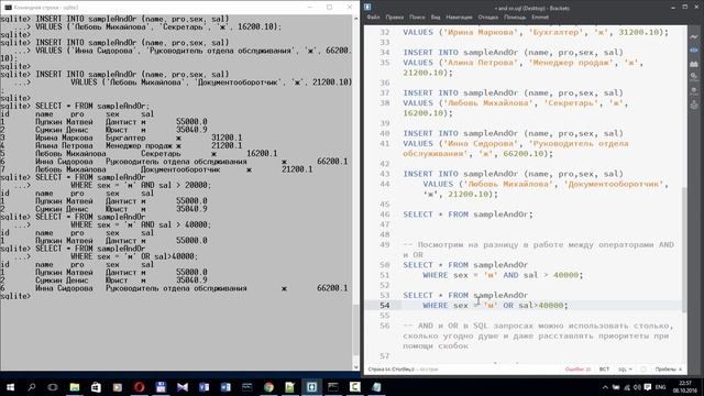 Основы SQL. SQL операторы AND и OR в запросах на выборку данных из базы данных SQLite смотреть онлайн