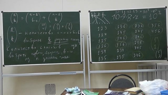 4 Явная формула для числа сочетаний смотреть онлайн
