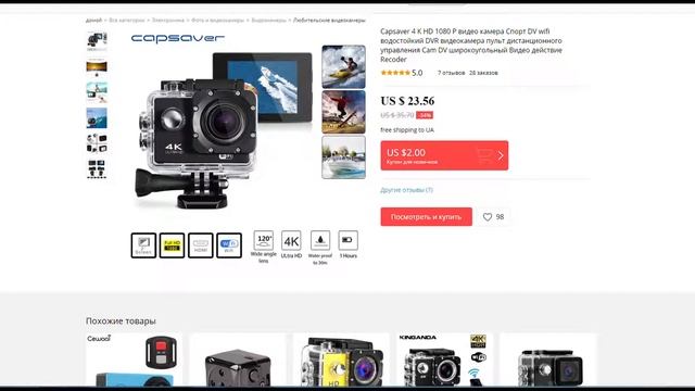 Capsaver 4 K HD 1080 P видео камера Спорт DV wifi водостойкий DVR видеокамера пульт дистанционного смотреть онлайн