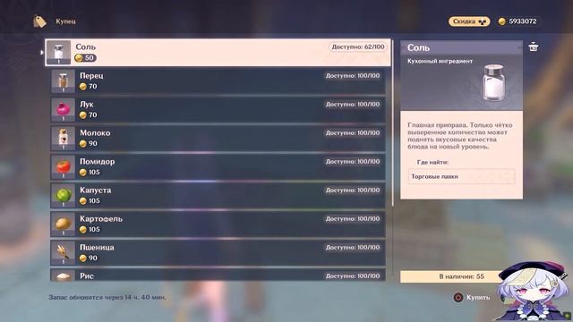 Фонтейн Скоро / А ты к нему не готов(а) / Мысли Ратеру о Геншин Импакт смотреть онлайн