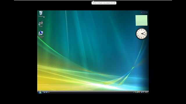 Как поставить Aero на Windows Vista (vmware) смотреть онлайн