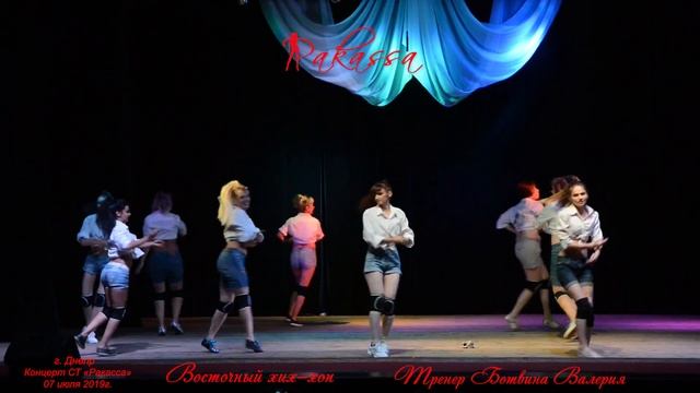 Восточный ХИП-ХОП. Студия Танца Rakassa, тренер Валерия Ботвина . 07.07.19 смотреть онлайн