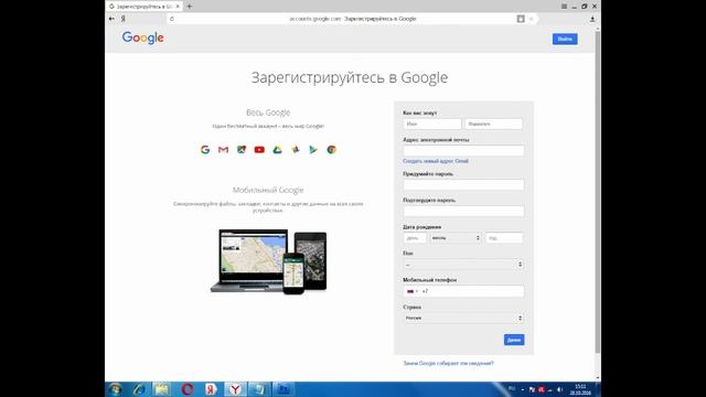 РЕГИСТРАЦИЯ АККАУНТА НА Y TUBE смотреть онлайн