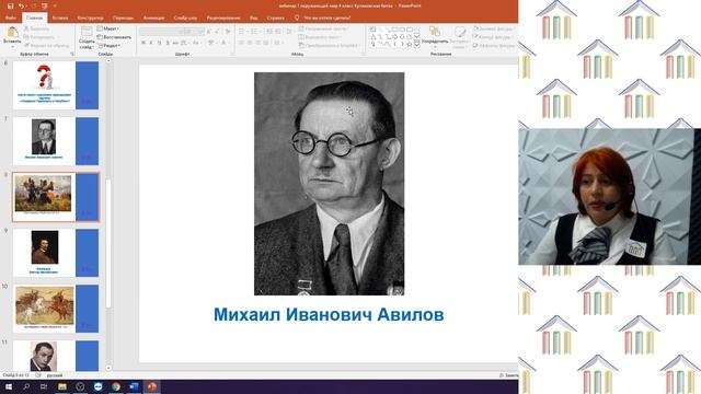 4 Класс. Окружающий мир. Аюбова А.А. Тема: "Куликовская битва". смотреть онлайн
