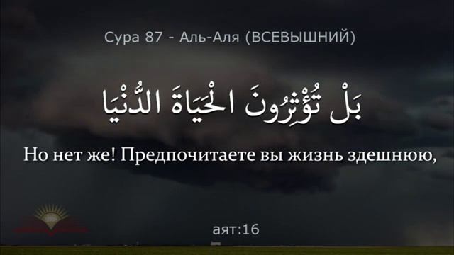 КОРАН - 30 ДЖУЗ с субтитрами на арабском и русском + транскрипция [джуз Амма: 78-114 суры] смотреть онлайн