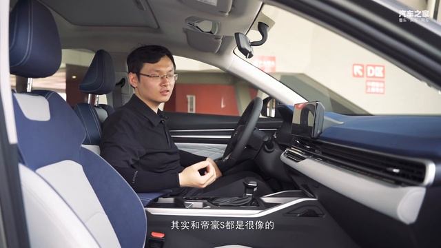 视觉高级感提升 2021抢先评测全新一代吉利Geely帝豪 смотреть онлайн