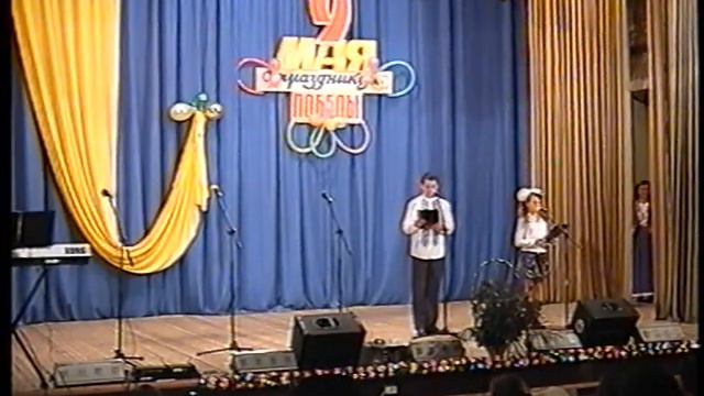 День Победы в Песчанке в 2009 году (Часть 2) смотреть онлайн