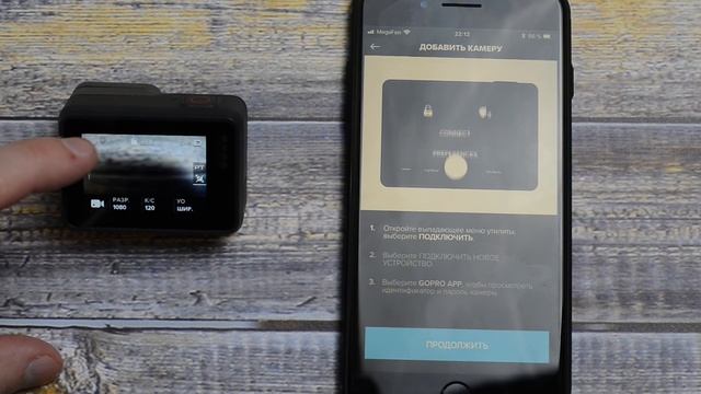 Как БЫСТРО ПОДКЛЮЧИТЬ GOPRO к ТЕЛЕФОНУ
