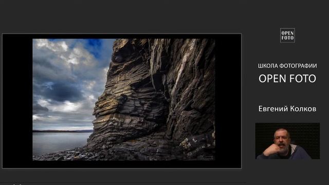 Понимание света в пейзажной фотографии смотреть онлайн