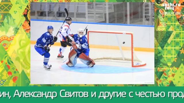 Ледовая арена «Шайба» смотреть онлайн