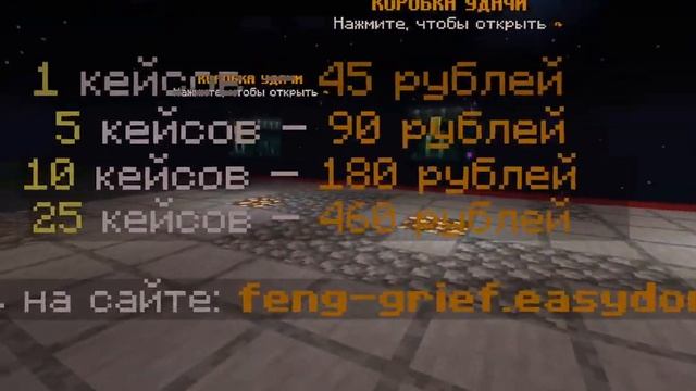?ОТКРЫЛ СВОЙ ГРИФЕРСКИЙ СЕРВЕР ?FENGGRIEF ?ЛУЧШИЙ СЕРВЕР? С БЕСПЛАТНЫМ ДОНАТ 1.12.2 - 1.16.5✅ смотреть онлайн
