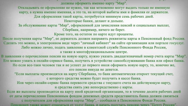 Срочно сделайте это чтобы в Июле получить Пенсию и Социальные Выплаты смотреть онлайн