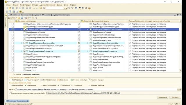 ОБНОВЛЕНИЕ НЕТИПОВЫХ КОНФИГУРАЦИЙ 1С. УРОК 6. НЕРАЗРЕШИМЫЕ ССЫЛКИ смотреть онлайн