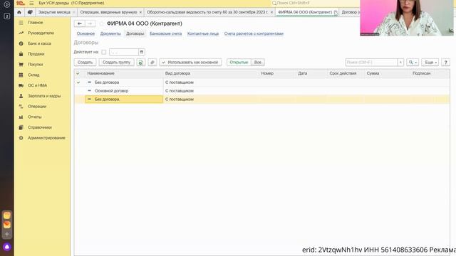 Как исправить счет 60 задвоение оборотов, не закрываются субсчета по контрагентам смотреть онлайн