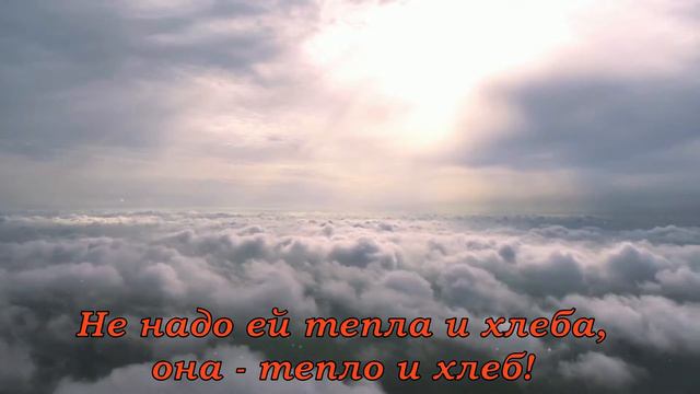 Дарина Кочанжи - Когда любовь приходит с неба (+ текст) смотреть онлайн