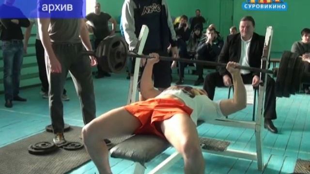 2 декабря в Суровикино пройдет 5 турнир по жиму штанги лежа смотреть онлайн