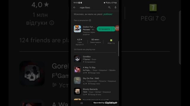 Тутор на бета тест Gorebox смотреть онлайн