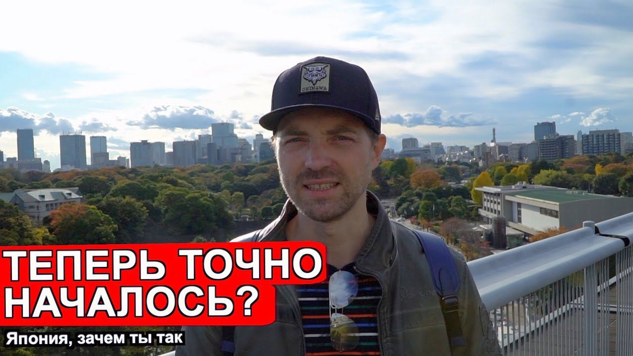 Как стать НИЩИМ в Японии? ГЛАВНОЕ качество желанной японки. Горькая правда про работу и зарплату смотреть онлайн