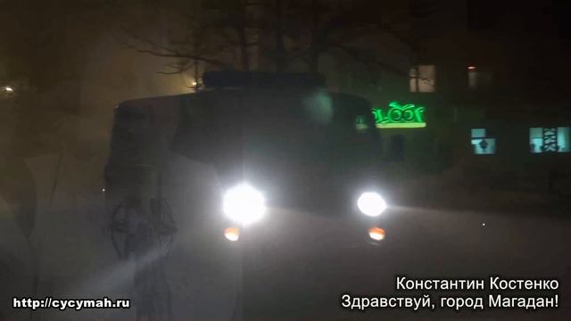 Константин Костенко - Здравствуй, город Магадан! - песня смотреть онлайн