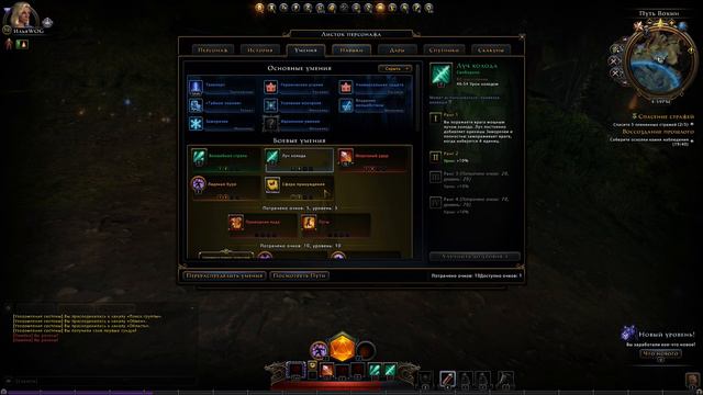 Neverwinter #! (НАЧАЛО)
