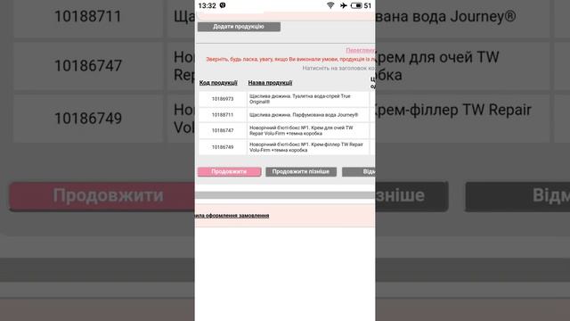 Как разместить заказ на сайте Mary Kay in Touch смотреть онлайн